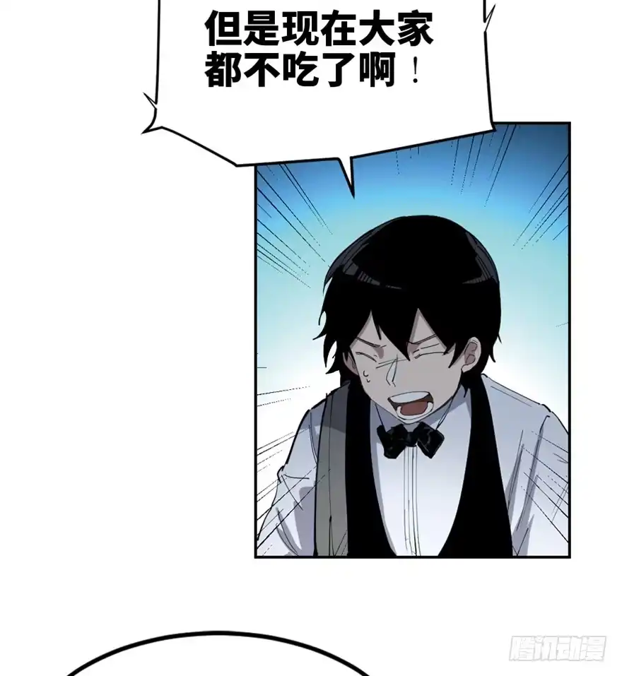 《心跳300秒》第一六零话·大 厨 第52页