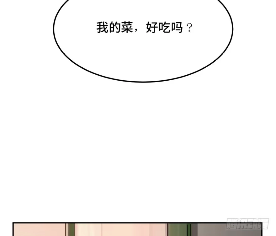《心跳300秒》第一六零话·大 厨 第13页