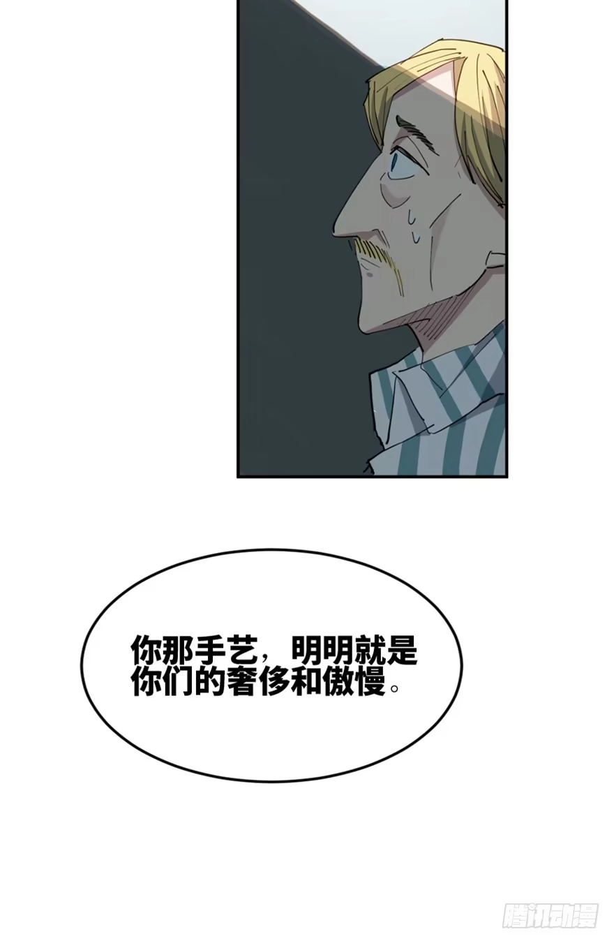 《心跳300秒》第一六零话·大 厨 第102页