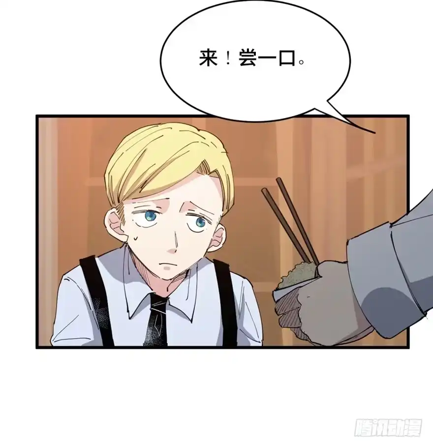 《心跳300秒》第一六零话·大 厨 第74页