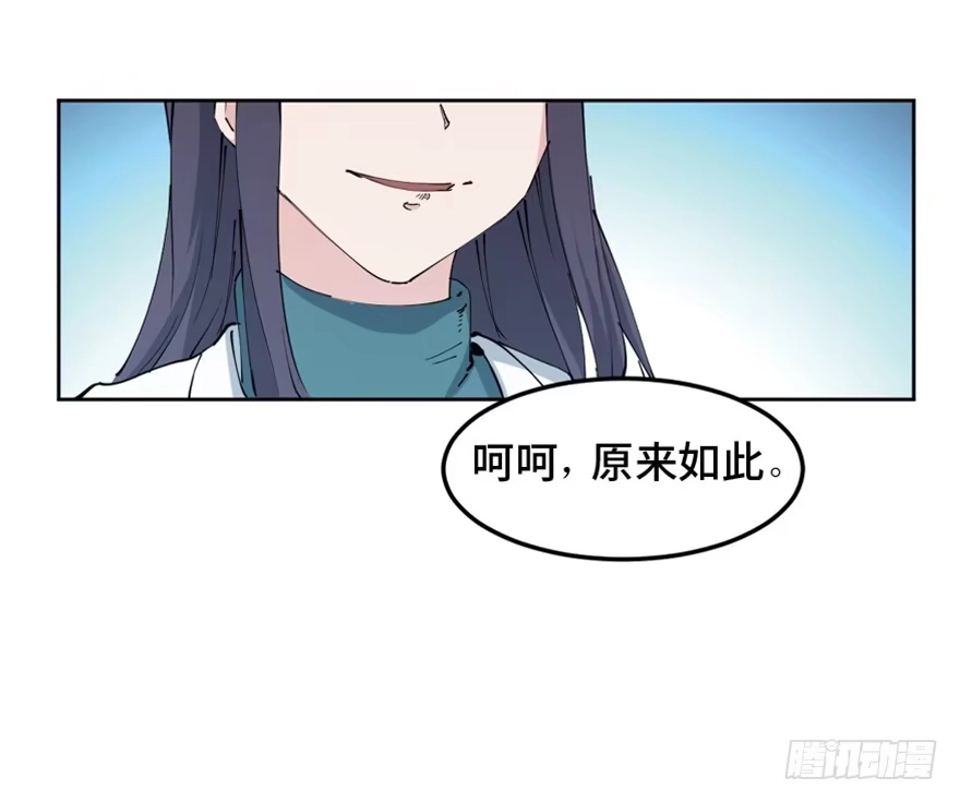 《心跳300秒》第一六零话·大 厨 第33页
