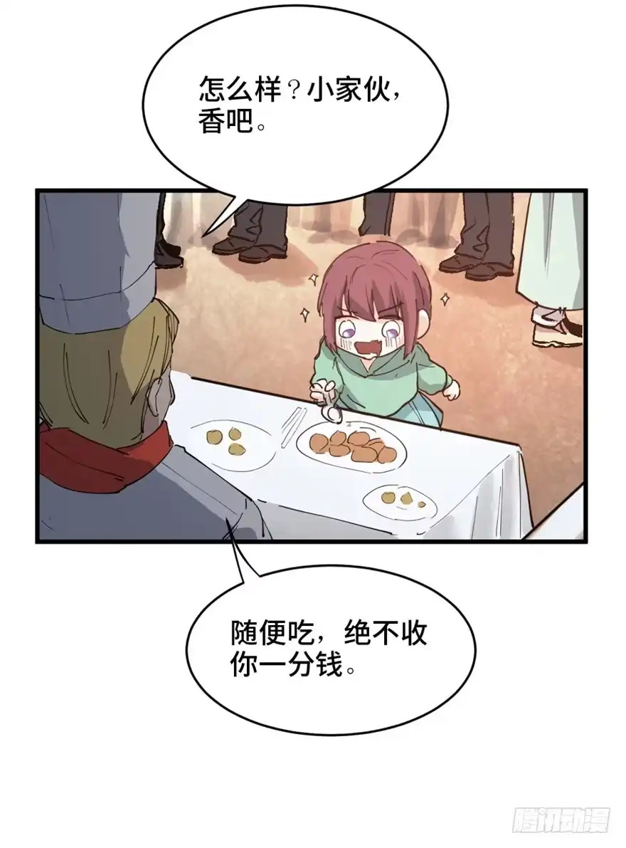 《心跳300秒》第一六零话·大 厨 第64页