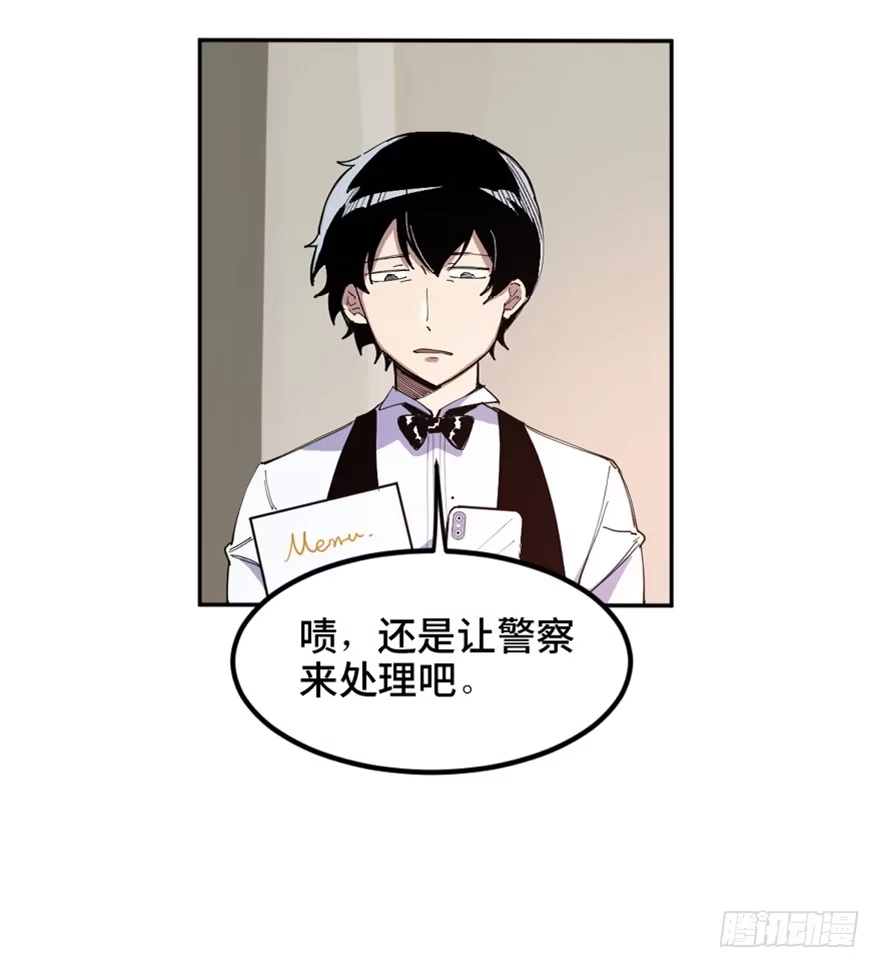 《心跳300秒》第一六零话·大 厨 第5页