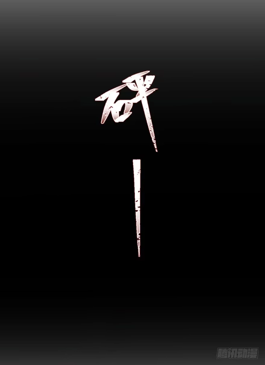 《心跳300秒》第一六零话·大 厨 第58页