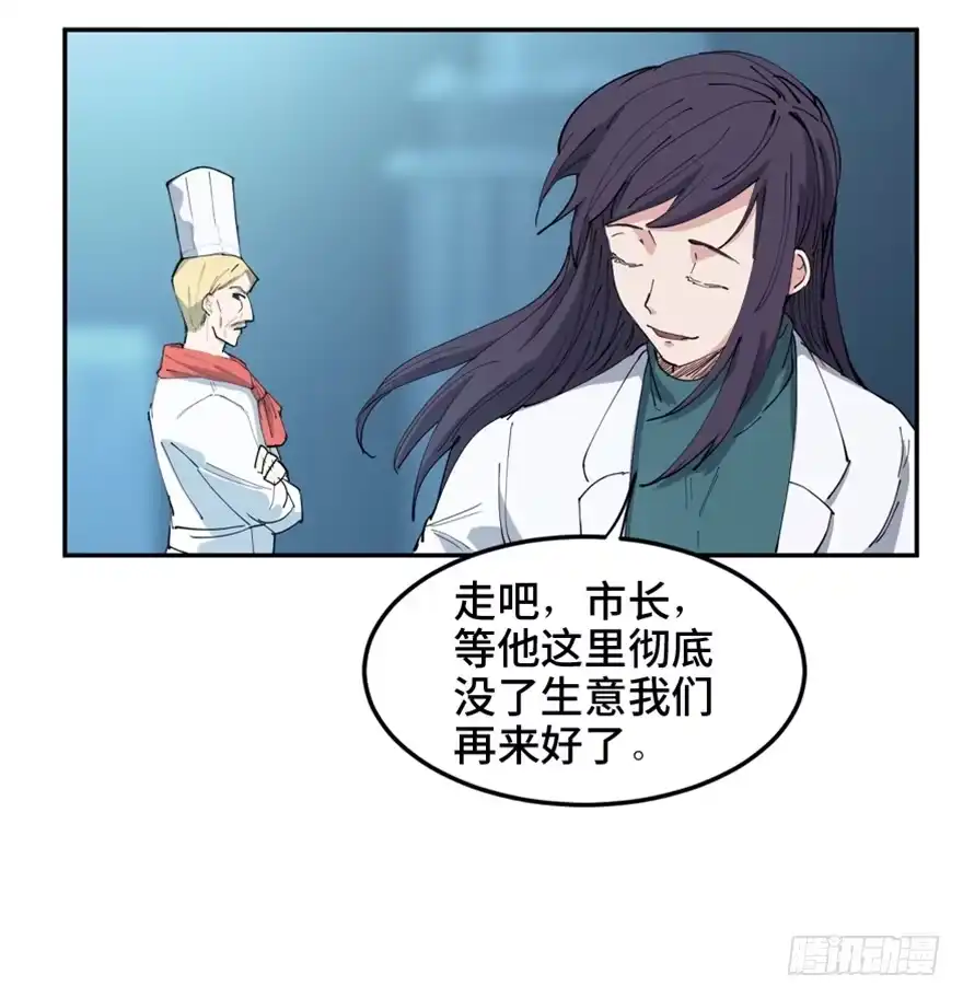 《心跳300秒》第一六零话·大 厨 第34页