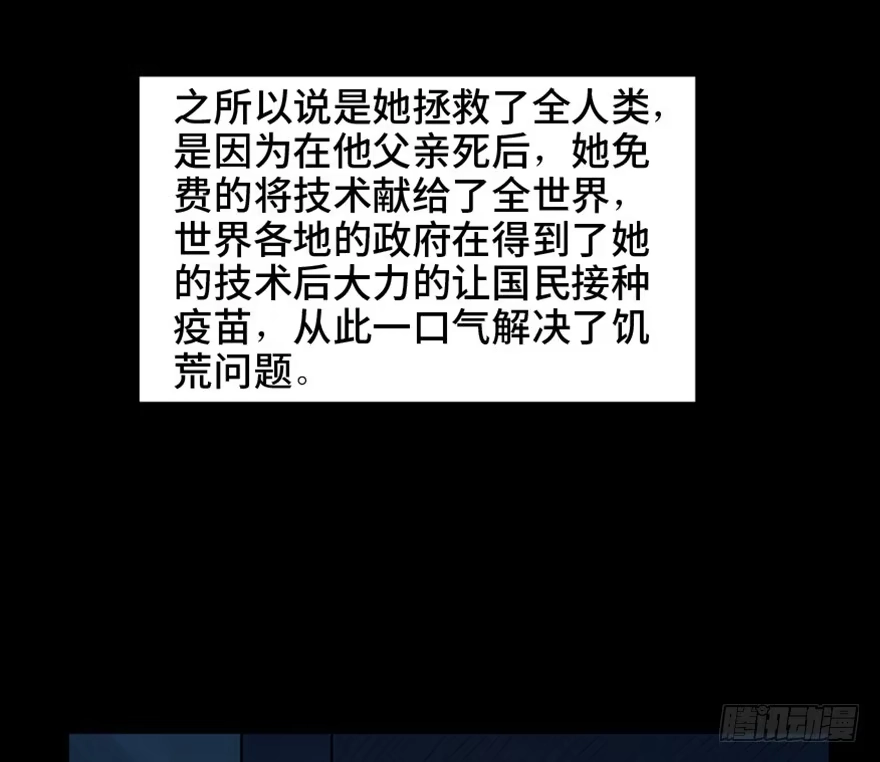 《心跳300秒》第一六零话·大 厨 第23页