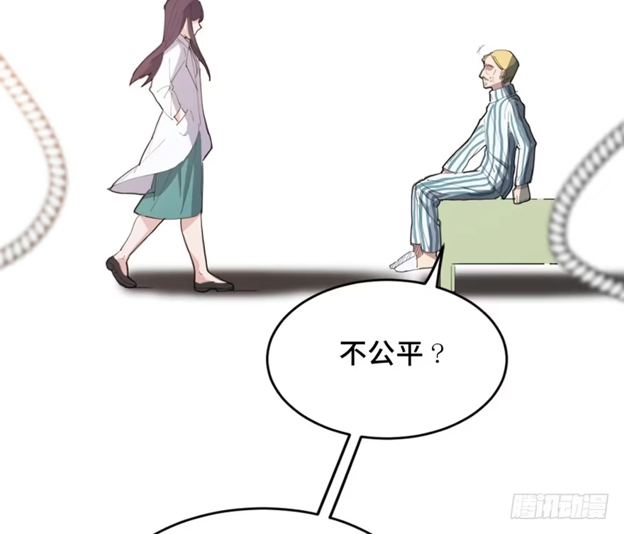 《心跳300秒》第一六零话·大 厨 第100页