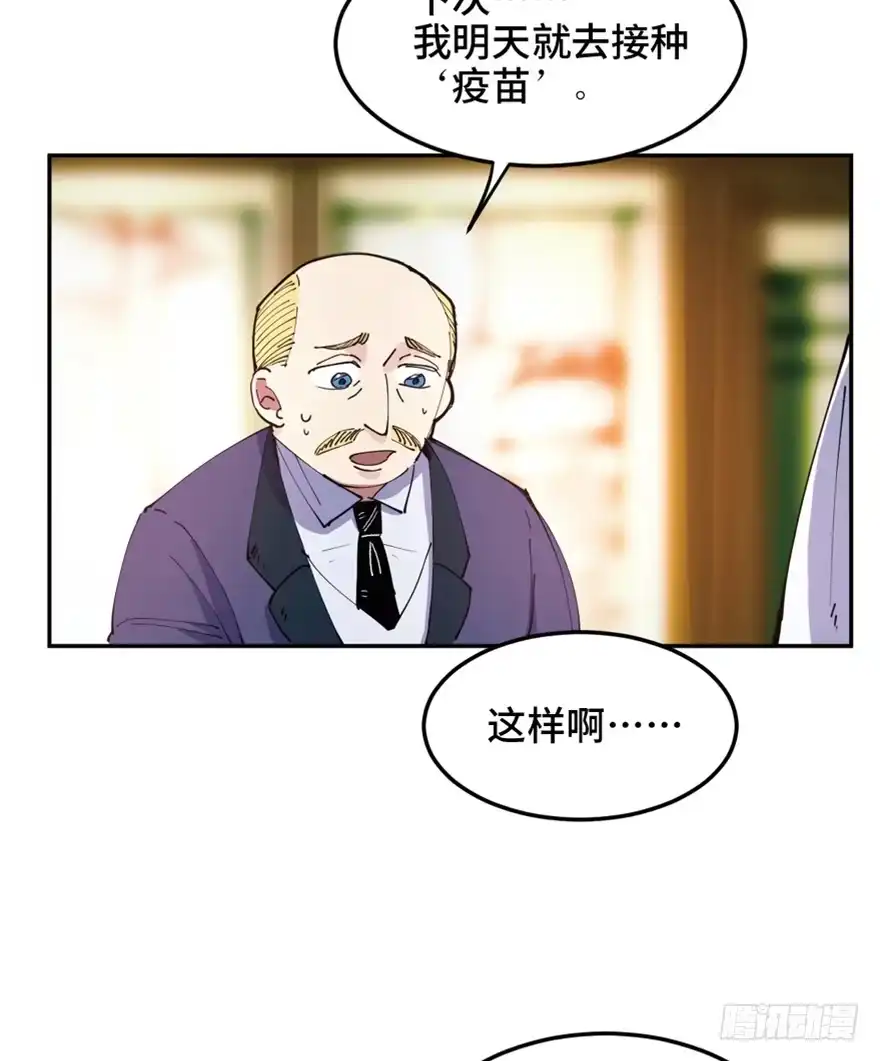 《心跳300秒》第一六零话·大 厨 第9页