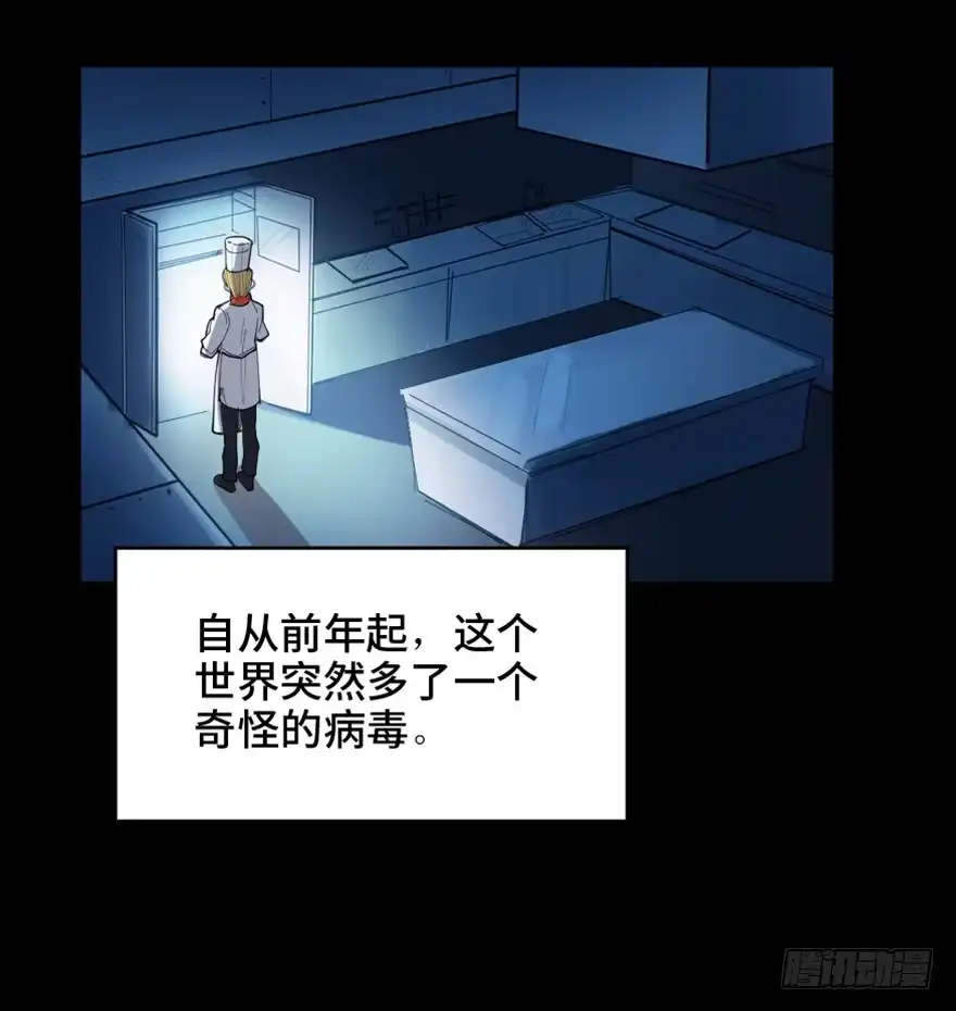 《心跳300秒》第一六零话·大 厨 第19页