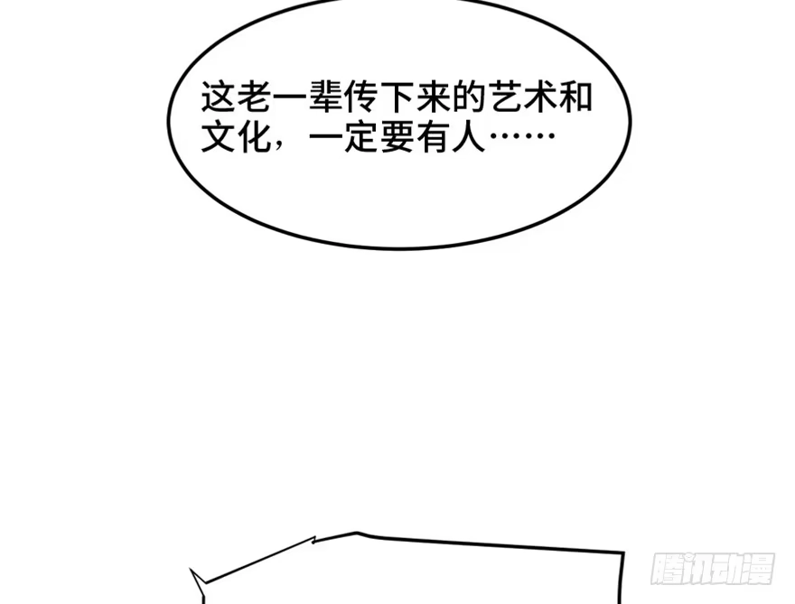 《心跳300秒》第一六零话·大 厨 第51页