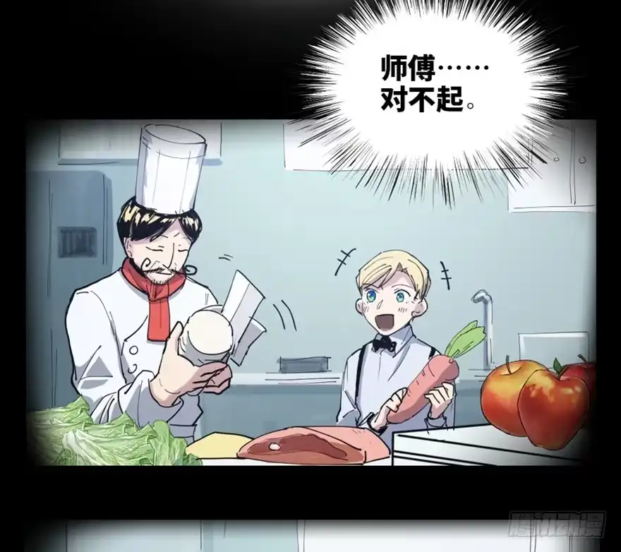 《心跳300秒》第一六零话·大 厨 第80页