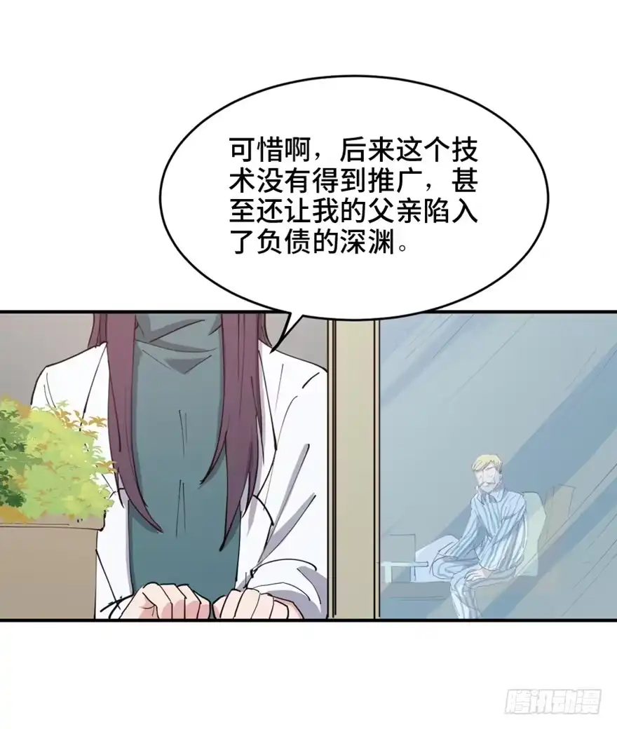 《心跳300秒》第一六零话·大 厨 第93页