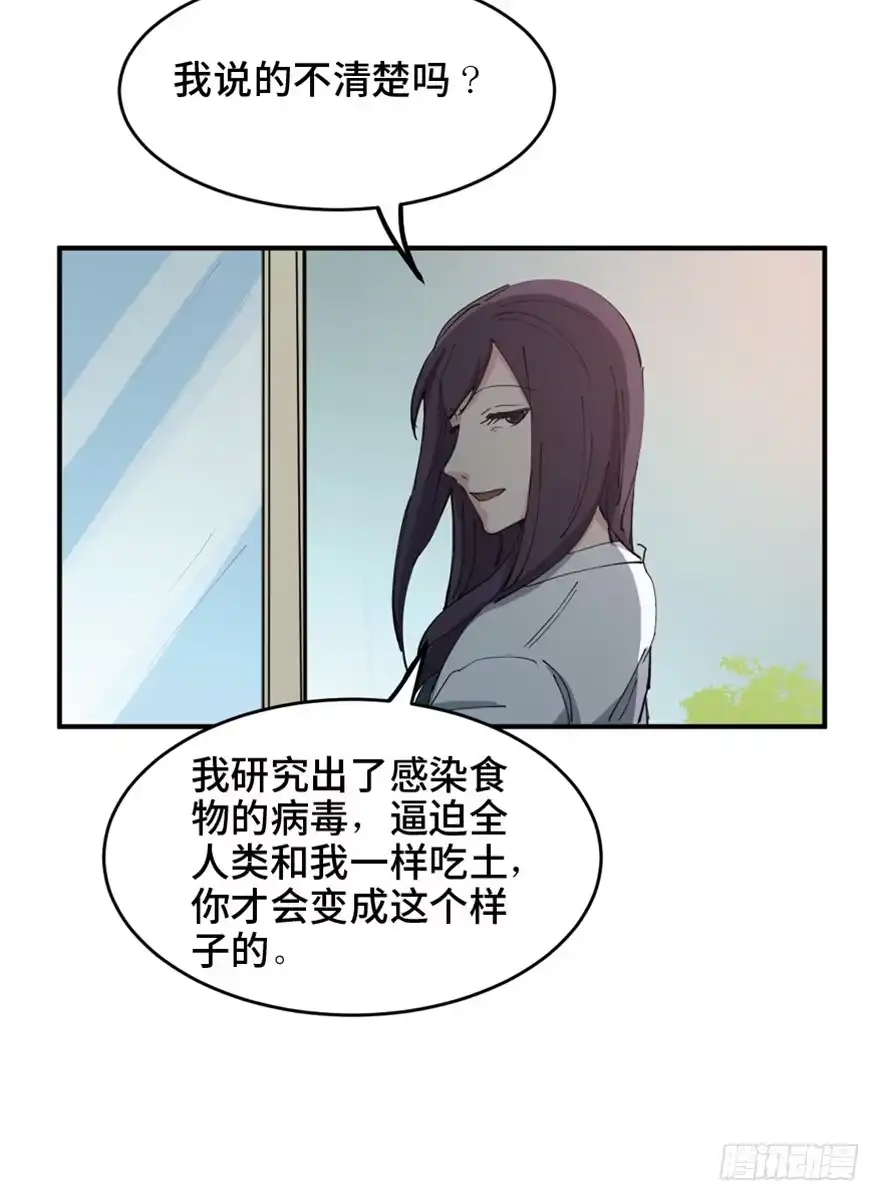 《心跳300秒》第一六零话·大 厨 第97页