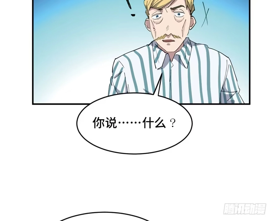 《心跳300秒》第一六零话·大 厨 第96页