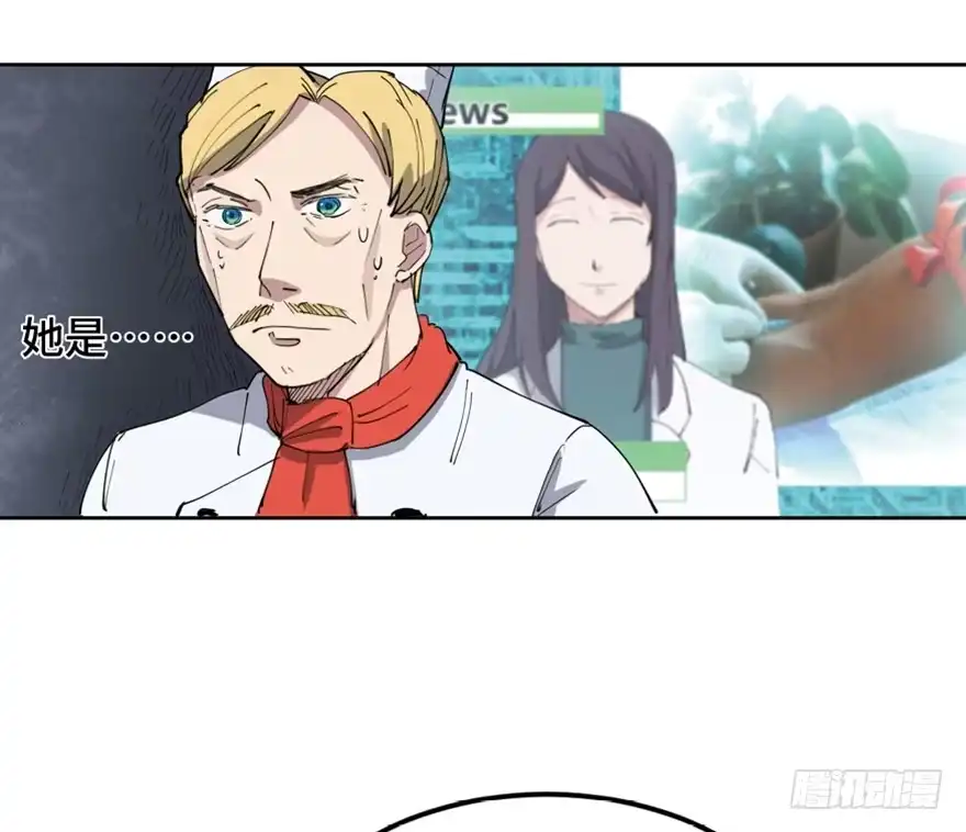 《心跳300秒》第一六零话·大 厨 第29页
