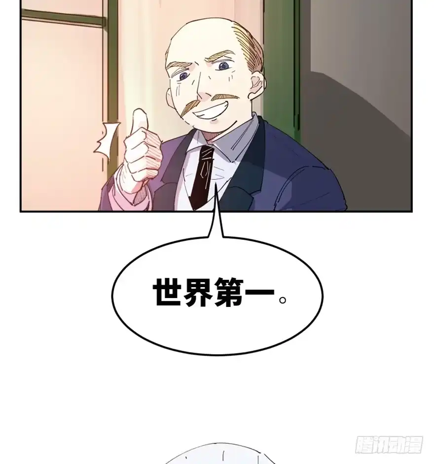 《心跳300秒》第一六零话·大 厨 第14页