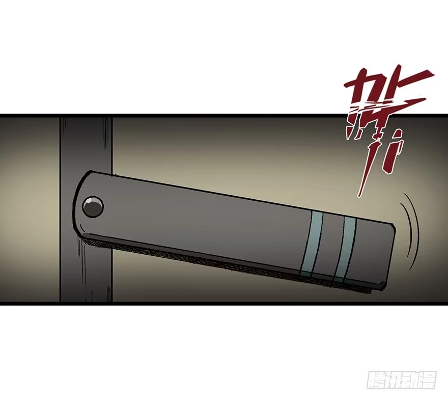 《心跳300秒》第一六一话·勇敢爱 第90页