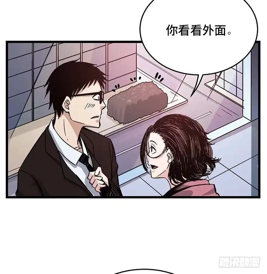 《心跳300秒》第一六一话·勇敢爱 第77页