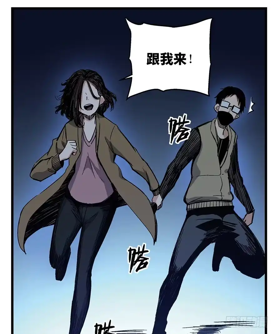 《心跳300秒》第一六一话·勇敢爱 第30页