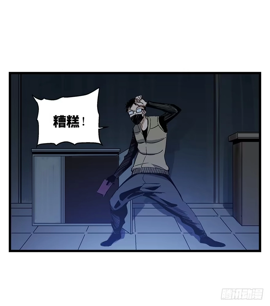 《心跳300秒》第一六一话·勇敢爱 第28页