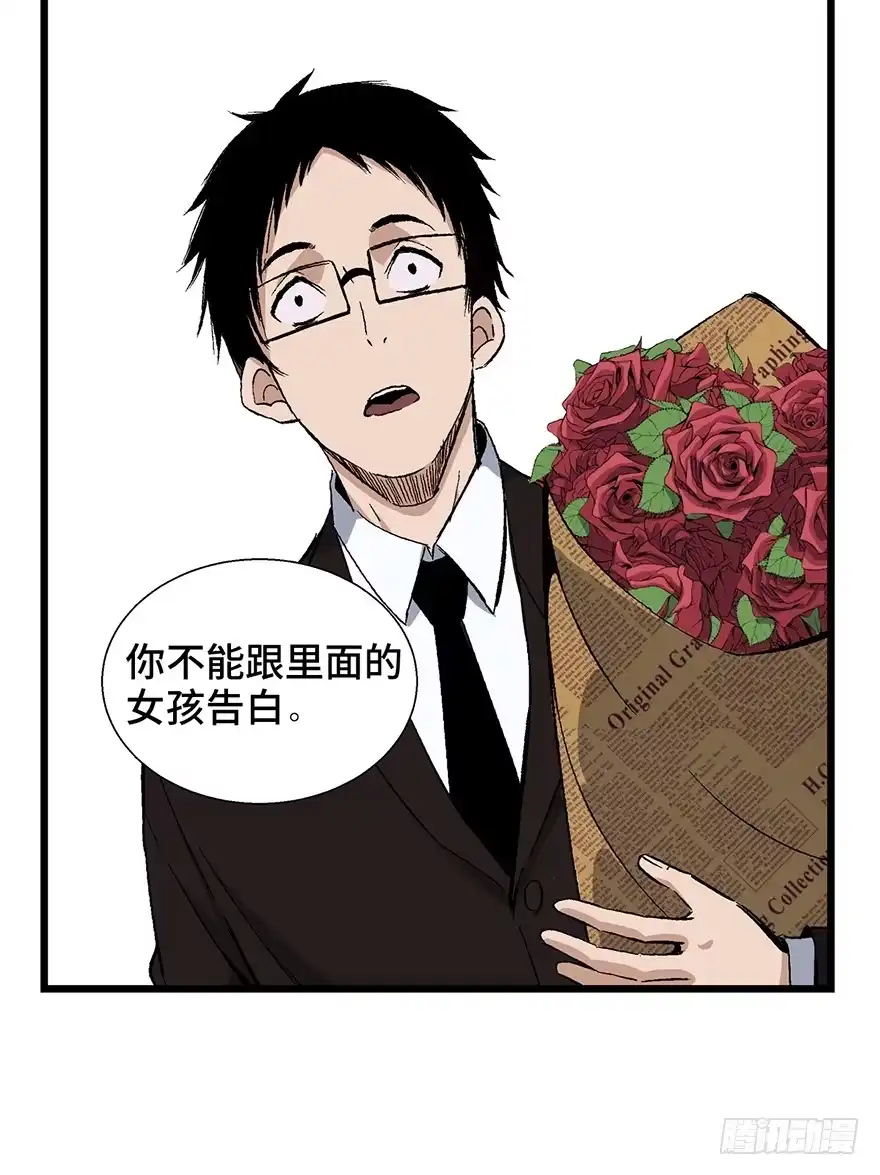 《心跳300秒》第一六一话·勇敢爱 第16页