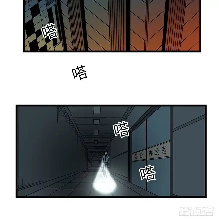 《心跳300秒》第一六一话·勇敢爱 第2页