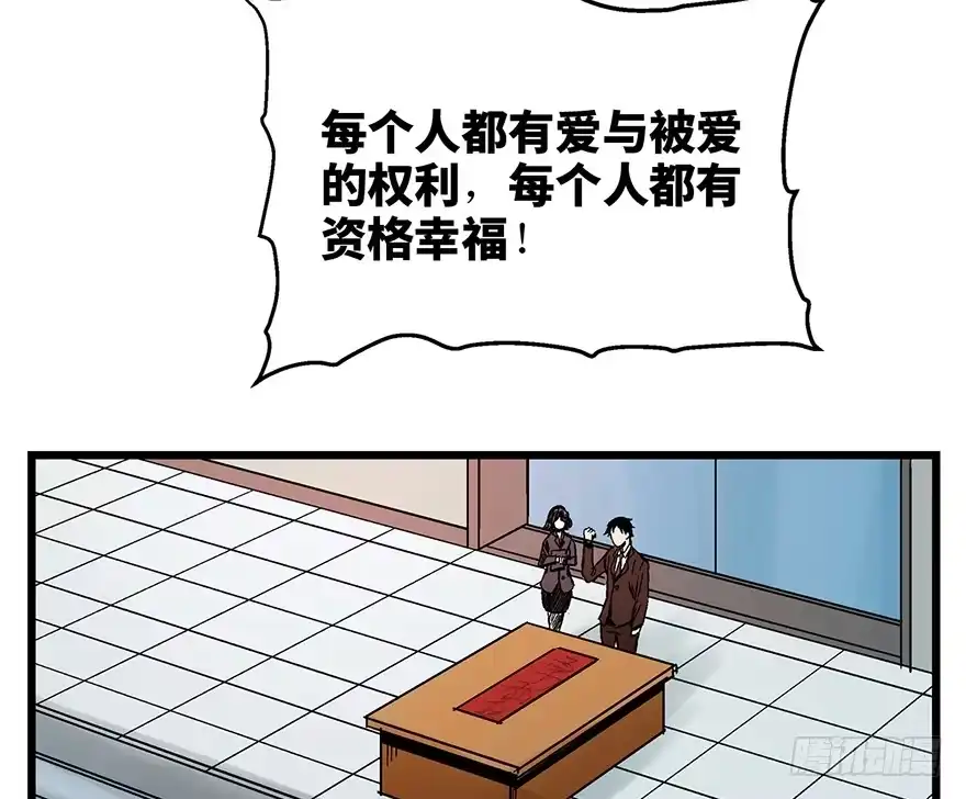 《心跳300秒》第一六一话·勇敢爱 第55页