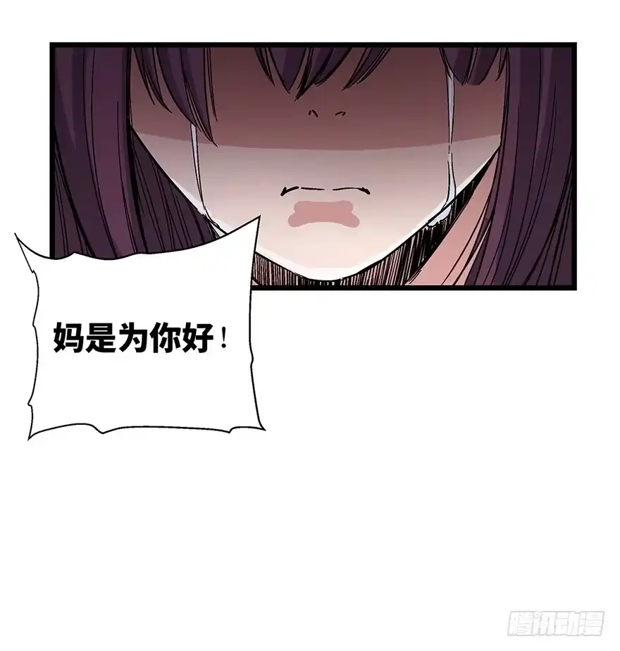 《心跳300秒》第一六一话·勇敢爱 第24页