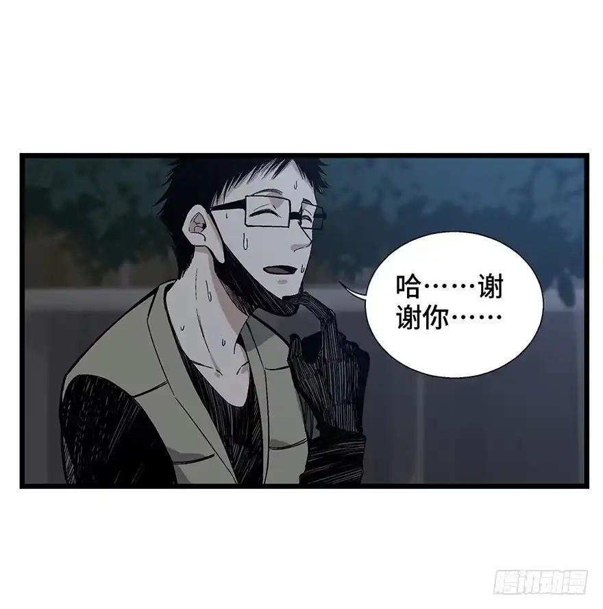 《心跳300秒》第一六一话·勇敢爱 第35页