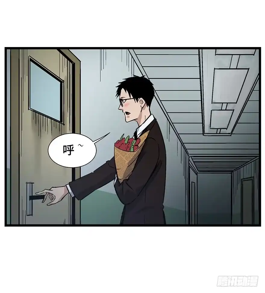 《心跳300秒》第一六一话·勇敢爱 第13页