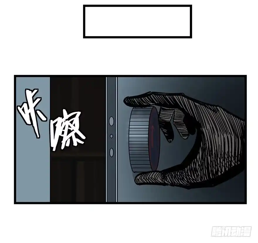 《心跳300秒》第一六一话·勇敢爱 第25页