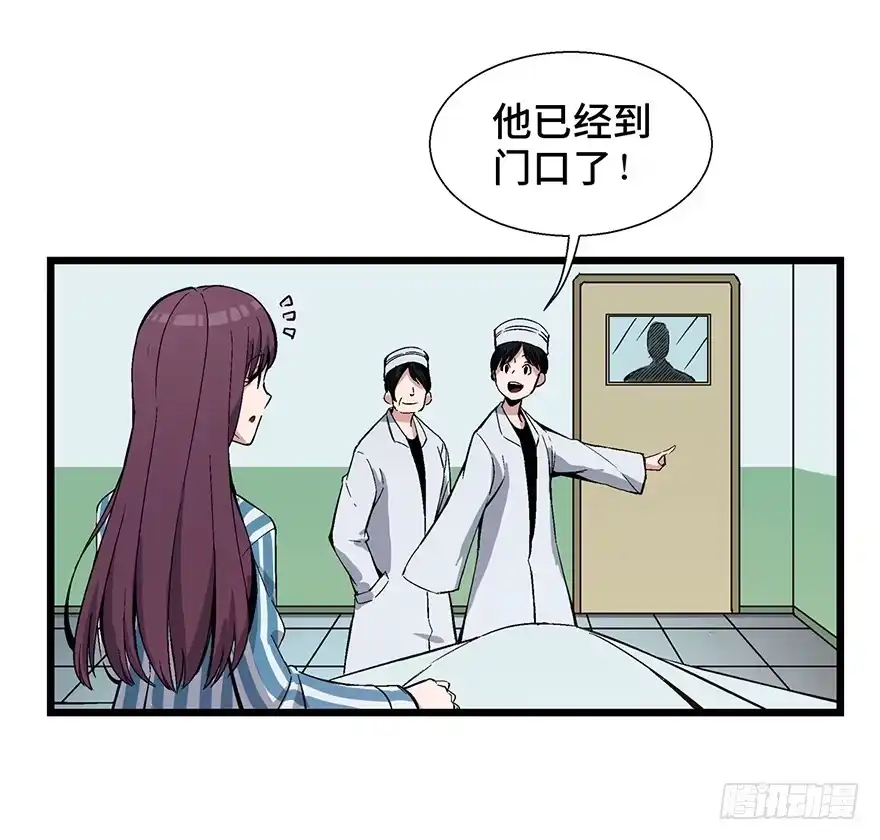 《心跳300秒》第一六一话·勇敢爱 第10页