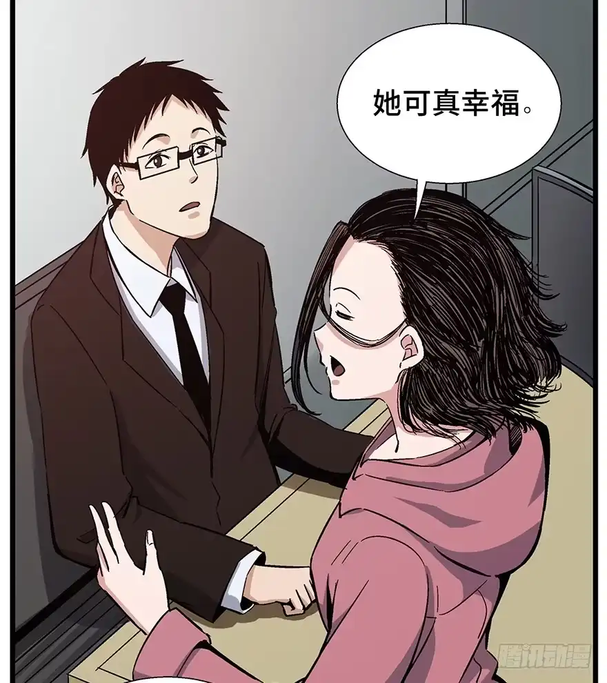 《心跳300秒》第一六一话·勇敢爱 第68页