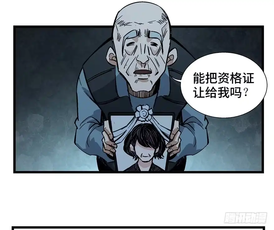 《心跳300秒》第一六一话·勇敢爱 第44页