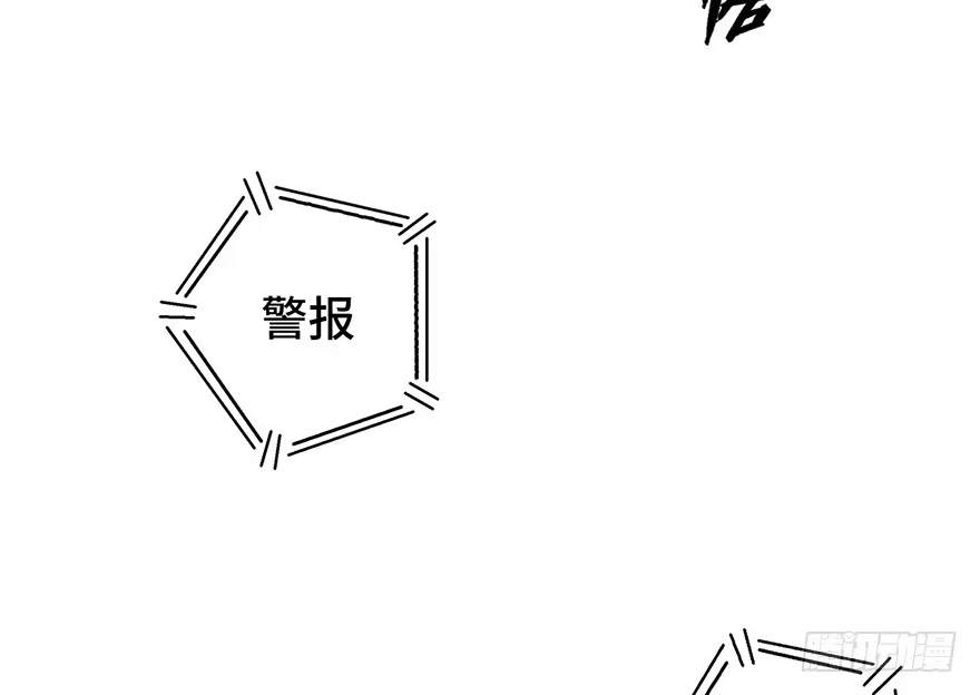 《心跳300秒》第一六一话·勇敢爱 第32页