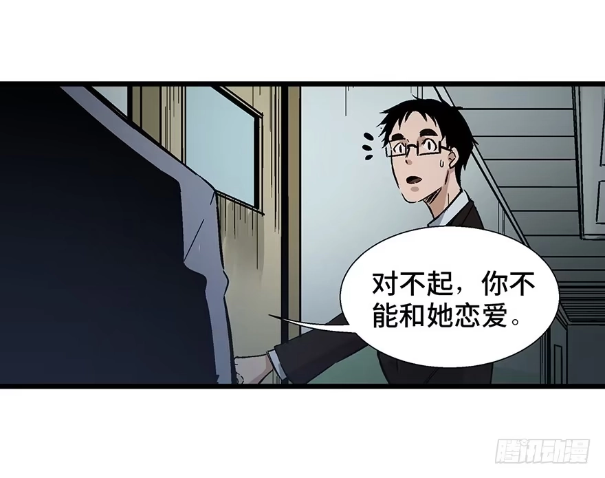 《心跳300秒》第一六一话·勇敢爱 第14页