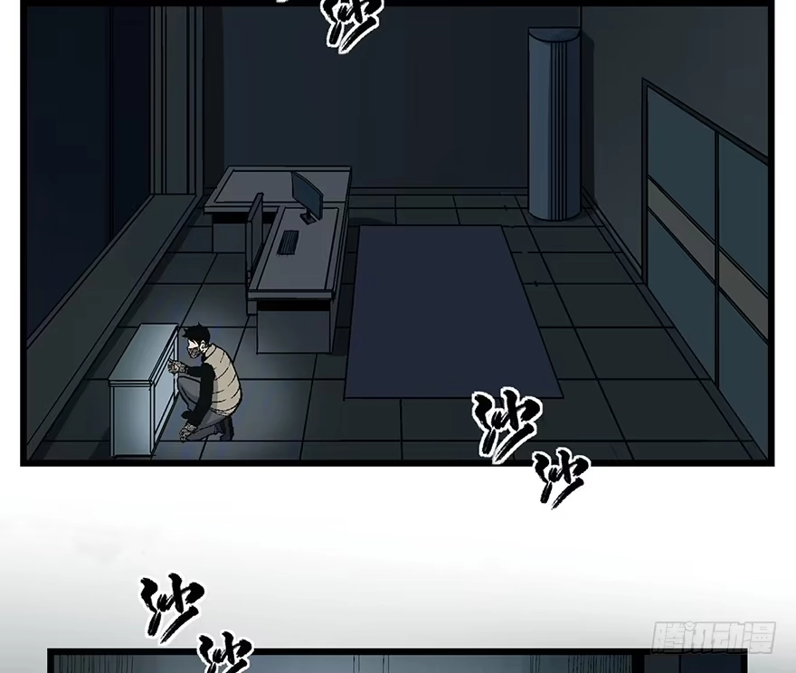 《心跳300秒》第一六一话·勇敢爱 第5页