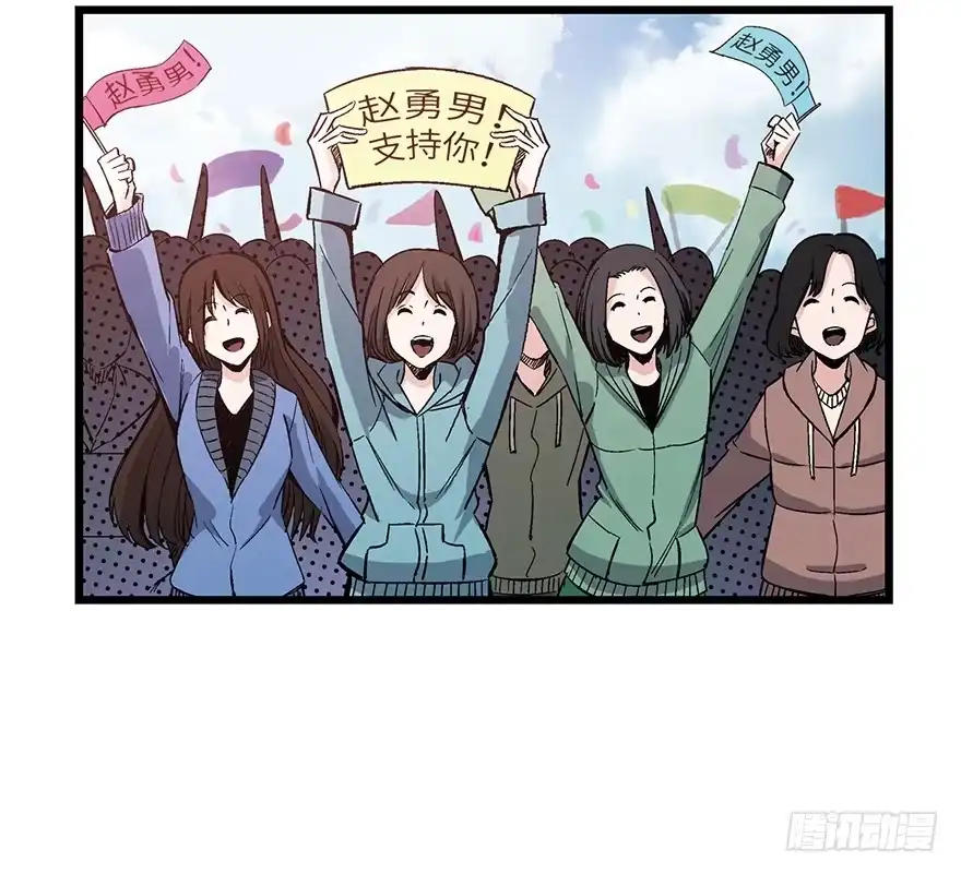 《心跳300秒》第一六一话·勇敢爱 第59页