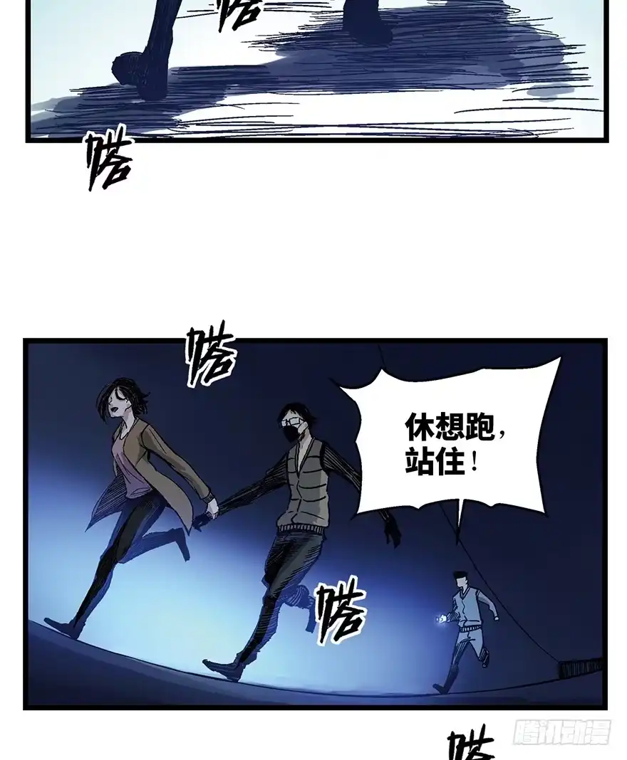 《心跳300秒》第一六一话·勇敢爱 第31页