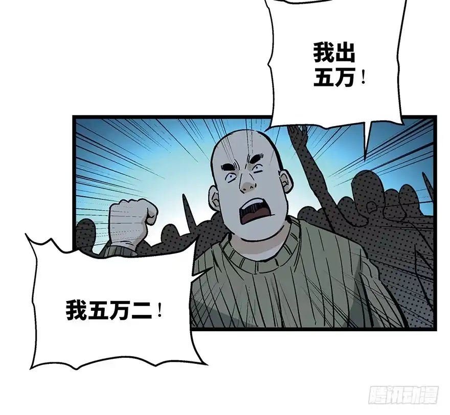 《心跳300秒》第一六一话·勇敢爱 第43页