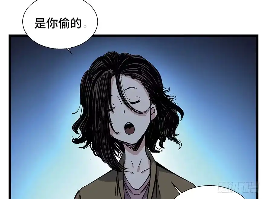 《心跳300秒》第一六一话·勇敢爱 第39页