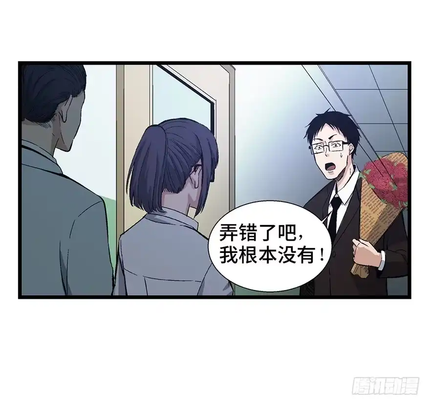 《心跳300秒》第一六一话·勇敢爱 第17页
