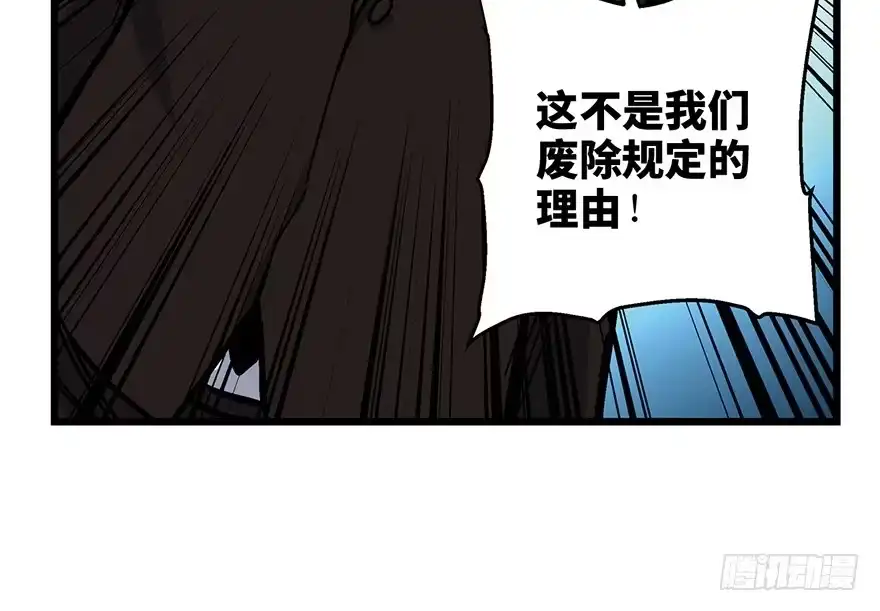 《心跳300秒》第一六一话·勇敢爱 第73页