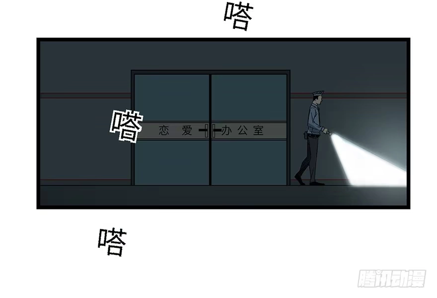 《心跳300秒》第一六一话·勇敢爱 第3页