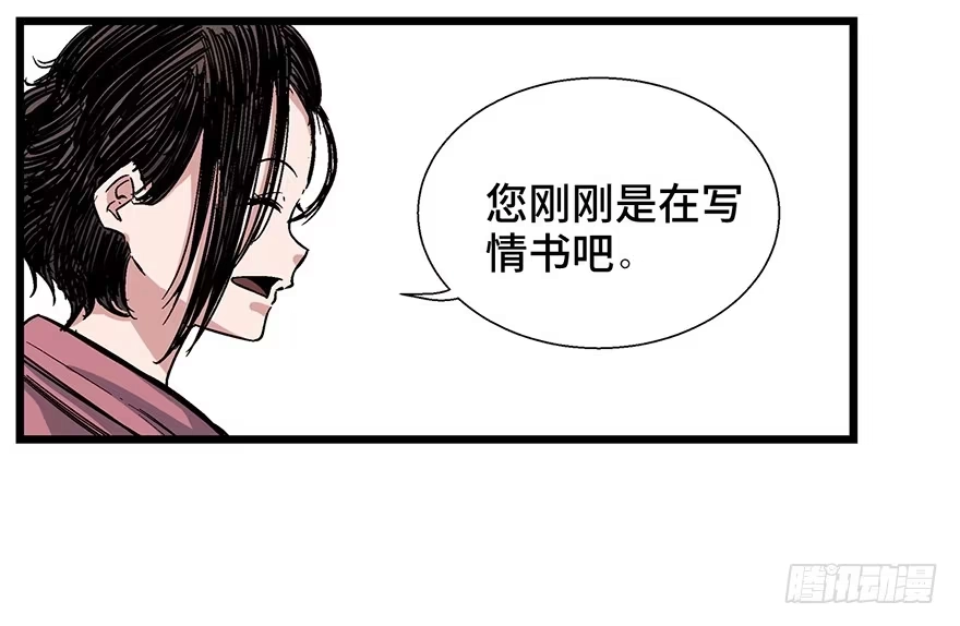 《心跳300秒》第一六一话·勇敢爱 第66页