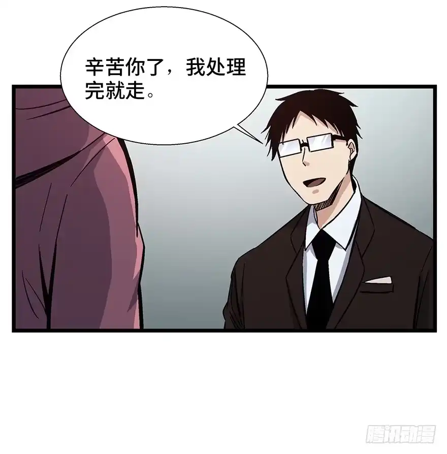 《心跳300秒》第一六一话·勇敢爱 第65页