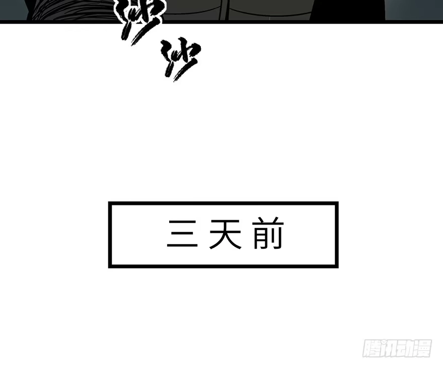 《心跳300秒》第一六一话·勇敢爱 第7页