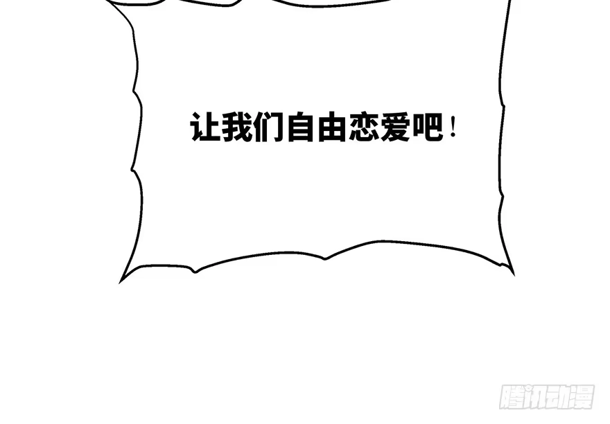 《心跳300秒》第一六一话·勇敢爱 第58页