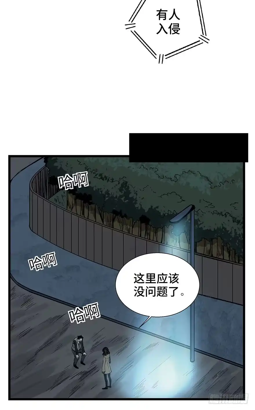 《心跳300秒》第一六一话·勇敢爱 第34页