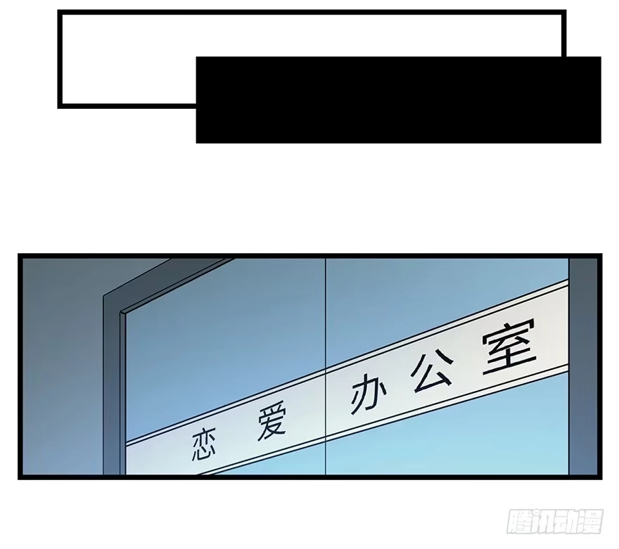 《心跳300秒》第一六一话·勇敢爱 第60页